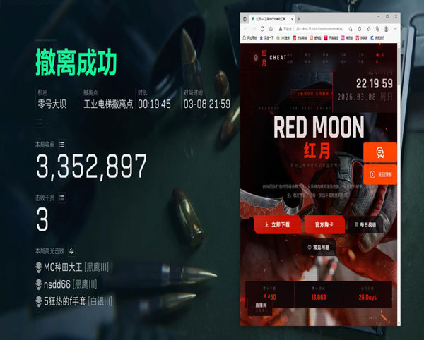三角洲辅助外设键位透视自瞄效果
